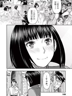 [いのまる] 異世界不倫～魔王討伐から十年、妻とはレスの元勇者と、夫を亡くした女戦士～ 3_110_wmjg