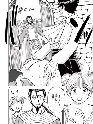 [いのまる] 異世界不倫～魔王討伐から十年、妻とはレスの元勇者と、夫を亡くした女戦士～ 3_114_hgak