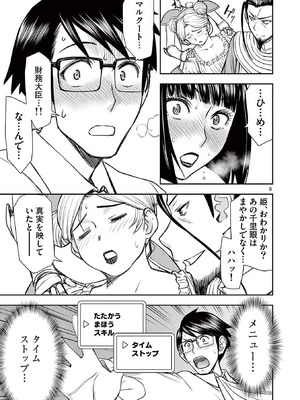 [いのまる] 異世界不倫～魔王討伐から十年、妻とはレスの元勇者と、夫を亡くした女戦士～ 3_115_hliy