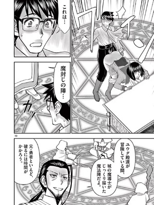 [いのまる] 異世界不倫～魔王討伐から十年、妻とはレスの元勇者と、夫を亡くした女戦士～ 3_116_gkxc