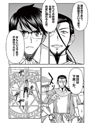 [いのまる] 異世界不倫～魔王討伐から十年、妻とはレスの元勇者と、夫を亡くした女戦士～ 3_118_ddug