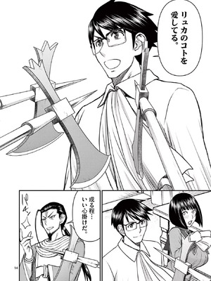 [いのまる] 異世界不倫～魔王討伐から十年、妻とはレスの元勇者と、夫を亡くした女戦士～ 3_120_jcki