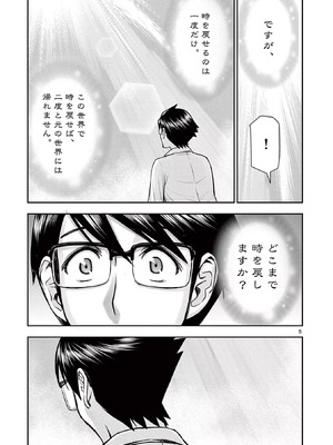 [いのまる] 異世界不倫～魔王討伐から十年、妻とはレスの元勇者と、夫を亡くした女戦士～ 3_145_dush