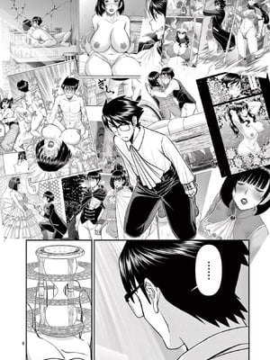 [いのまる] 異世界不倫～魔王討伐から十年、妻とはレスの元勇者と、夫を亡くした女戦士～ 3_146_olmm