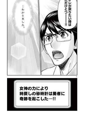 [いのまる] 異世界不倫～魔王討伐から十年、妻とはレスの元勇者と、夫を亡くした女戦士～ 3_147_eqbs