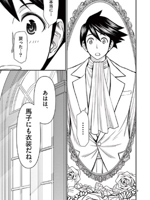 [いのまる] 異世界不倫～魔王討伐から十年、妻とはレスの元勇者と、夫を亡くした女戦士～ 3_149_ugpl