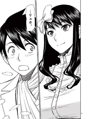 [いのまる] 異世界不倫～魔王討伐から十年、妻とはレスの元勇者と、夫を亡くした女戦士～ 3_151_rijg