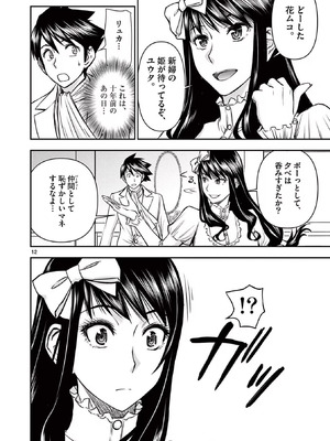 [いのまる] 異世界不倫～魔王討伐から十年、妻とはレスの元勇者と、夫を亡くした女戦士～ 3_152_cnvp