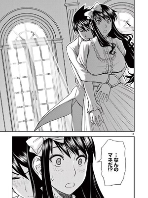 [いのまる] 異世界不倫～魔王討伐から十年、妻とはレスの元勇者と、夫を亡くした女戦士～ 3_153_xdmb