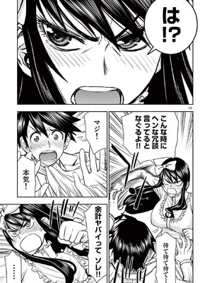 [いのまる] 異世界不倫～魔王討伐から十年、妻とはレスの元勇者と、夫を亡くした女戦士～ 3_155_lapu