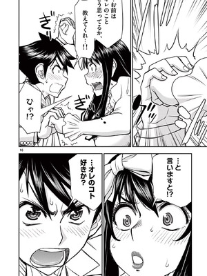[いのまる] 異世界不倫～魔王討伐から十年、妻とはレスの元勇者と、夫を亡くした女戦士～ 3_156_fatx