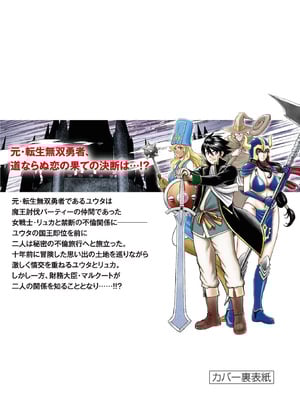 [いのまる] 異世界不倫～魔王討伐から十年、妻とはレスの元勇者と、夫を亡くした女戦士～ 3_182_pobp