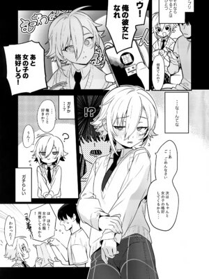 (#にじそうさく10) [はめはめサービスエリア (Cr-R)] コウ!今日は彼女になってどスケベ下着でSEXするって言ったよな!？ (卯月コウ)_04_olad
