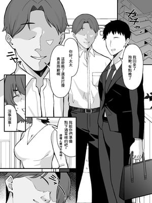 [ぴるくす本舗 (ぴるくす)] 人妻エロ配信者さん夫の上司に身バレして強制公開SEX神放送｜色情UP主身份被丈夫領導發現進行强制公開做愛直播 [中国翻訳]_06_gvjg