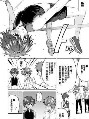 [ぺこ連盟 (こーすけぽけ)] 恶德色情按摩＼悪徳エロマッサージ【男男菊花香汉化】_0031