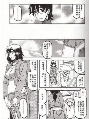 [さんかくエプロン (山文京伝)] 山姫の実 千鶴+過程+After [合集][中国翻訳]_046