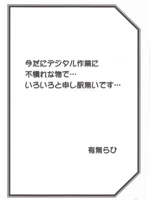 [さんかくエプロン (山文京伝)] 山姫の実 千鶴+過程+After [合集][中国翻訳]_077