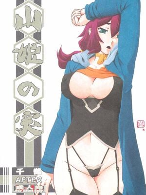 [さんかくエプロン (山文京伝)] 山姫の実 千鶴+過程+After [合集][中国翻訳]_080