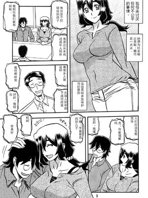 [さんかくエプロン (山文京伝)] 山姫の実 千鶴+過程+After [合集][中国翻訳]_081