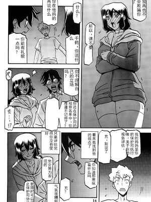 [さんかくエプロン (山文京伝)] 山姫の実 千鶴+過程+After [合集][中国翻訳]_092