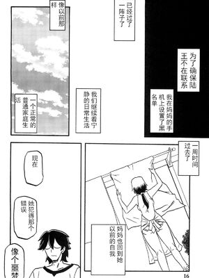 [さんかくエプロン (山文京伝)] 山姫の実 千鶴+過程+After [合集][中国翻訳]_094