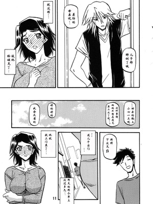 [さんかくエプロン (山文京伝)] 山姫の実 美和子+過程 [合集][中国翻訳]_045