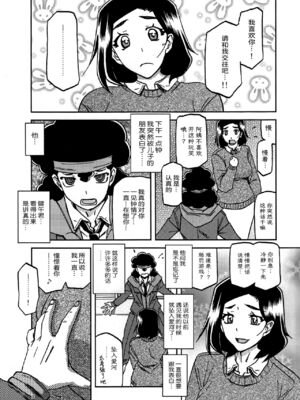 (C93) [さんかくエプロン (山文京伝、有無らひ)] 山姫の実 美空+過程+AFTER [合集][中国翻訳]_35