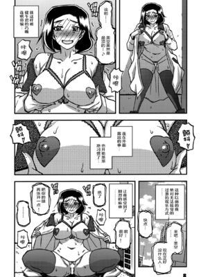 (C93) [さんかくエプロン (山文京伝、有無らひ)] 山姫の実 美空+過程+AFTER [合集][中国翻訳]_74