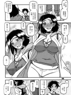 (C93) [さんかくエプロン (山文京伝、有無らひ)] 山姫の実 美空+過程+AFTER [合集][中国翻訳]_92