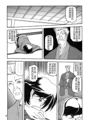 [さんかくエプロン (山文京伝)] 瑠璃色のそら 上+上中+中+中下+下 [5本合集][中国翻訳]_0008