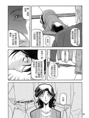 [さんかくエプロン (山文京伝)] 瑠璃色のそら 上+上中+中+中下+下 [5本合集][中国翻訳]_0009
