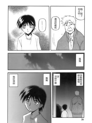 [さんかくエプロン (山文京伝)] 瑠璃色のそら 上+上中+中+中下+下 [5本合集][中国翻訳]_0025
