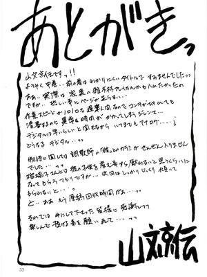 [さんかくエプロン (山文京伝)] 瑠璃色のそら 上+上中+中+中下+下 [5本合集][中国翻訳]_0101