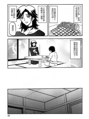 [さんかくエプロン (山文京伝)] 瑠璃色のそら 上+上中+中+中下+下 [5本合集][中国翻訳]_0156