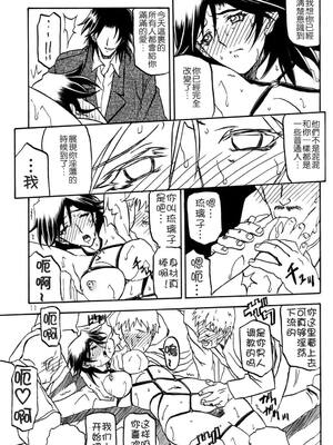 [さんかくエプロン (山文京伝)] 瑠璃色のそら 上+上中+中+中下+下 [5本合集][中国翻訳]_0112