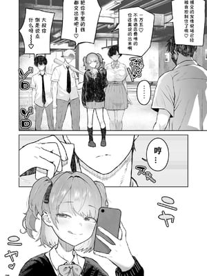 [くろほんやさん (山下クロヲ)] J○姪っ子の弱味を握った日 [DL版] [章鱼堡汉化组]_09_kntt