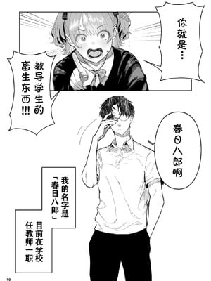 [くろほんやさん (山下クロヲ)] J○姪っ子の弱味を握った日 [DL版] [章鱼堡汉化组]_11_iekk