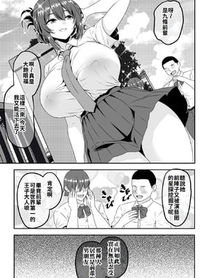 [割り箸効果] 【貞操逆転】頼れる王子様系の先輩、初Hでくっそ情けない腰ヘコ早漏セックスを披露してしまう [Amerins漢化]_02_orpm