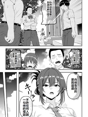 [割り箸効果] 【貞操逆転】頼れる王子様系の先輩、初Hでくっそ情けない腰ヘコ早漏セックスを披露してしまう [Amerins漢化]_04_fahk