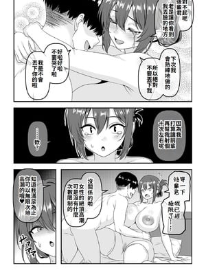 [割り箸効果] 【貞操逆転】頼れる王子様系の先輩、初Hでくっそ情けない腰ヘコ早漏セックスを披露してしまう [Amerins漢化]_29_vqff