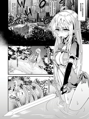 [白金堂 (すいすい)] 逃亡ELF 1-10_004
