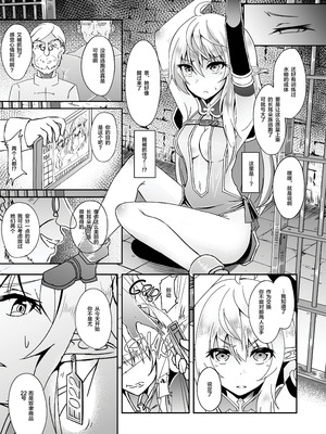 [白金堂 (すいすい)] 逃亡ELF 1-10_005