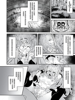 [白金堂 (すいすい)] 逃亡ELF 1-10_028