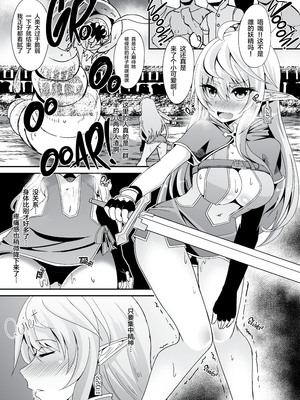 [白金堂 (すいすい)] 逃亡ELF 1-10_031