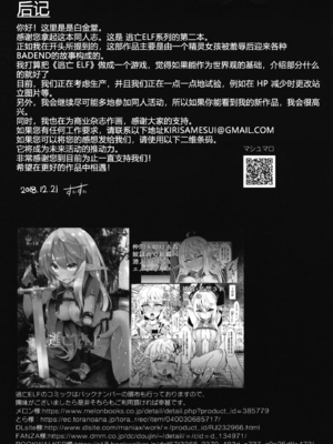 [白金堂 (すいすい)] 逃亡ELF 1-10_047