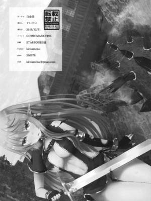 [白金堂 (すいすい)] 逃亡ELF 1-10_048