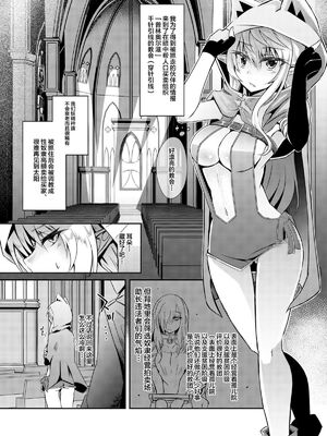 [白金堂 (すいすい)] 逃亡ELF 1-10_054