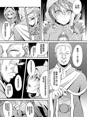 [白金堂 (すいすい)] 逃亡ELF 1-10_055