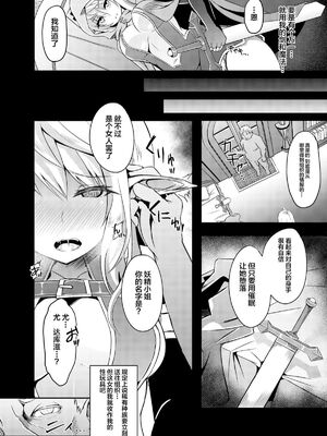 [白金堂 (すいすい)] 逃亡ELF 1-10_056