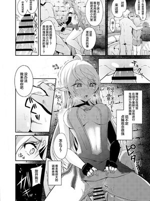 [白金堂 (すいすい)] 逃亡ELF 1-10_058